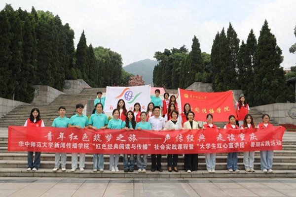 千层金 鄂渝高校携手走读《红岩》| 华中师范大学与西南大学两校学子在重庆Citywalk开展暑期社会实践