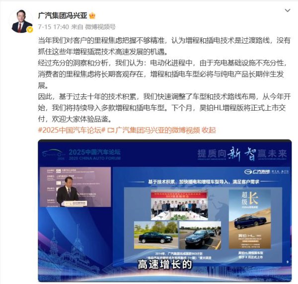 华锋优配快线 广汽董事长承认对客户里程焦虑把握不精准：错失增程、插电技术黄金发展期